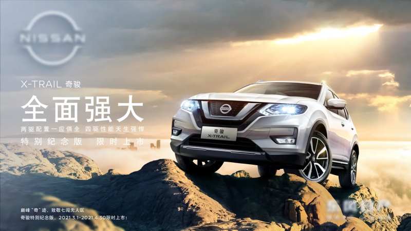 汽车创意海报越野SUV高山主视觉kv-采灵感-cailinggan.com