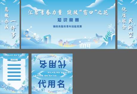 校园活动主画面-采灵感-https://www.cailinggan.com/