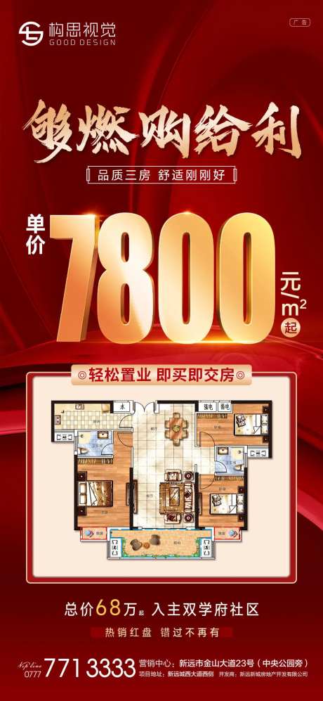 地产特价房户型推荐-采灵感-https://www.cailinggan.com/