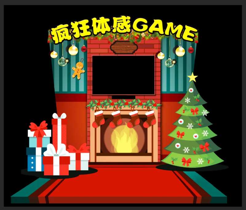 圣诞体感游戏美陈-采灵感-cailinggan.com