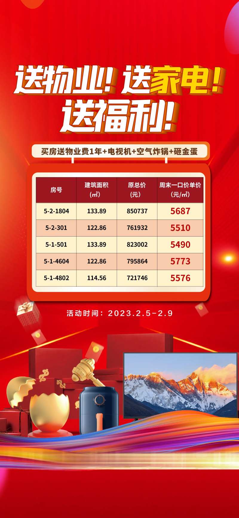 地产特价房送物业海报-采灵感-cailinggan.com