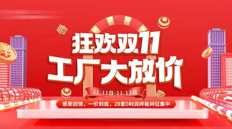 家装双十一主题页面-采灵感-https://www.cailinggan.com/
