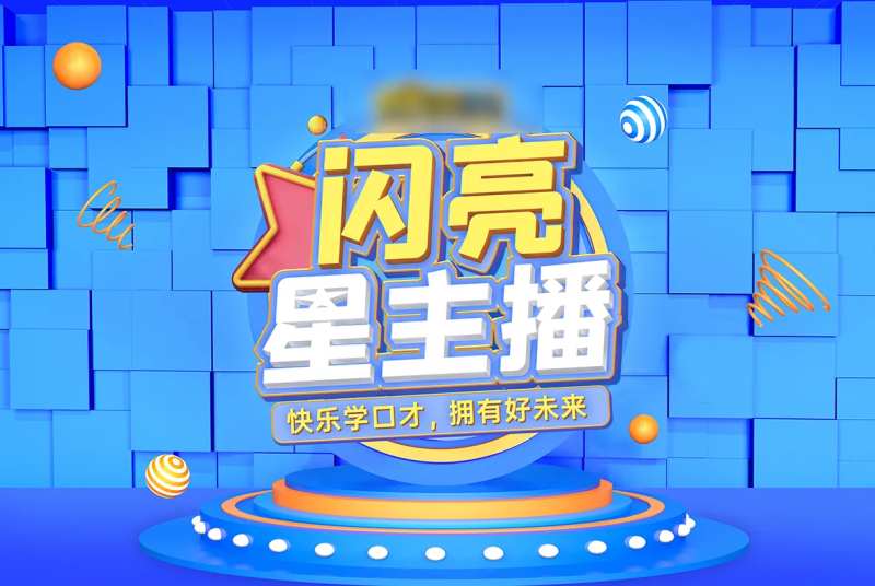 少儿活动比赛展板-采灵感-cailinggan.com