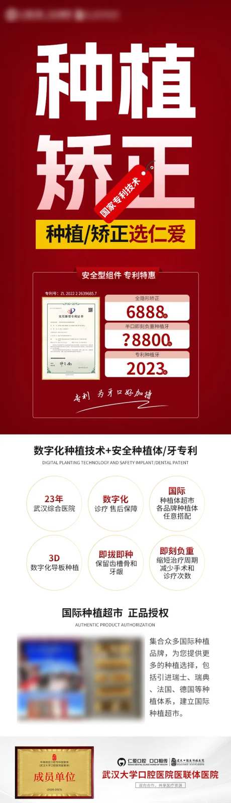 美团店内活动长图-采灵感-https://www.cailinggan.com/