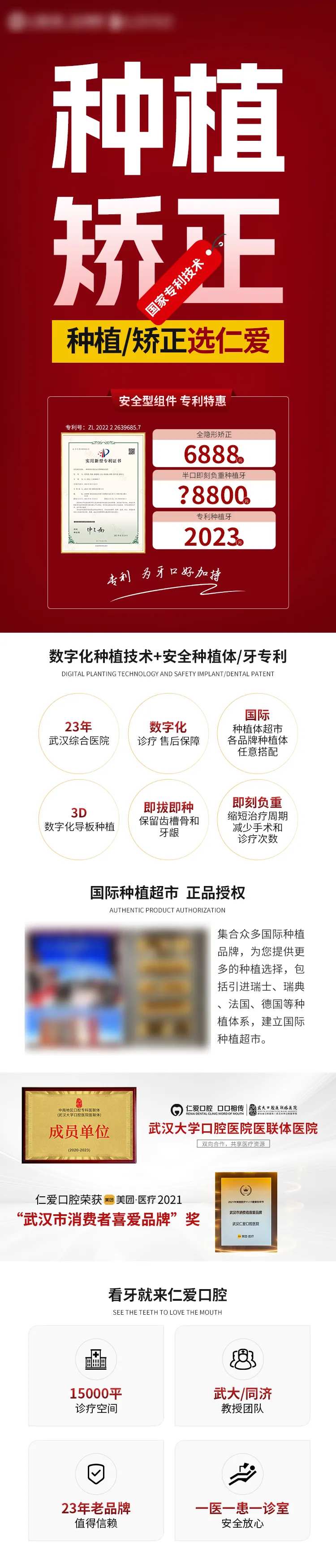 美团店内活动长图-采灵感-cailinggan.com