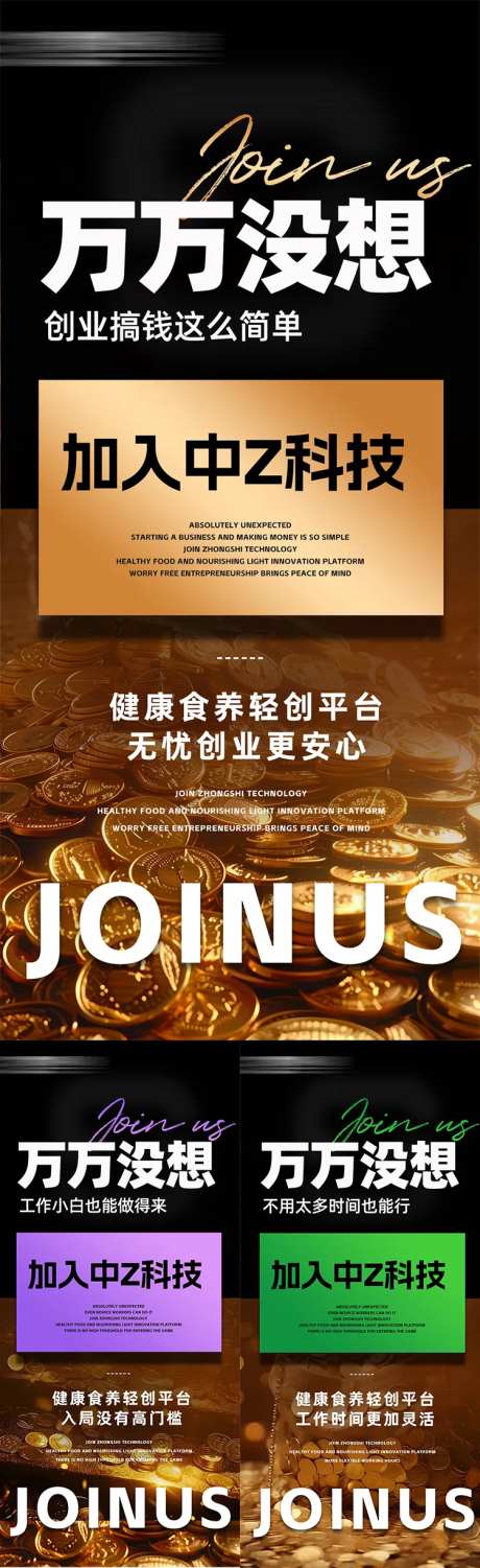 招商造势大字海报-采灵感-https://www.cailinggan.com/