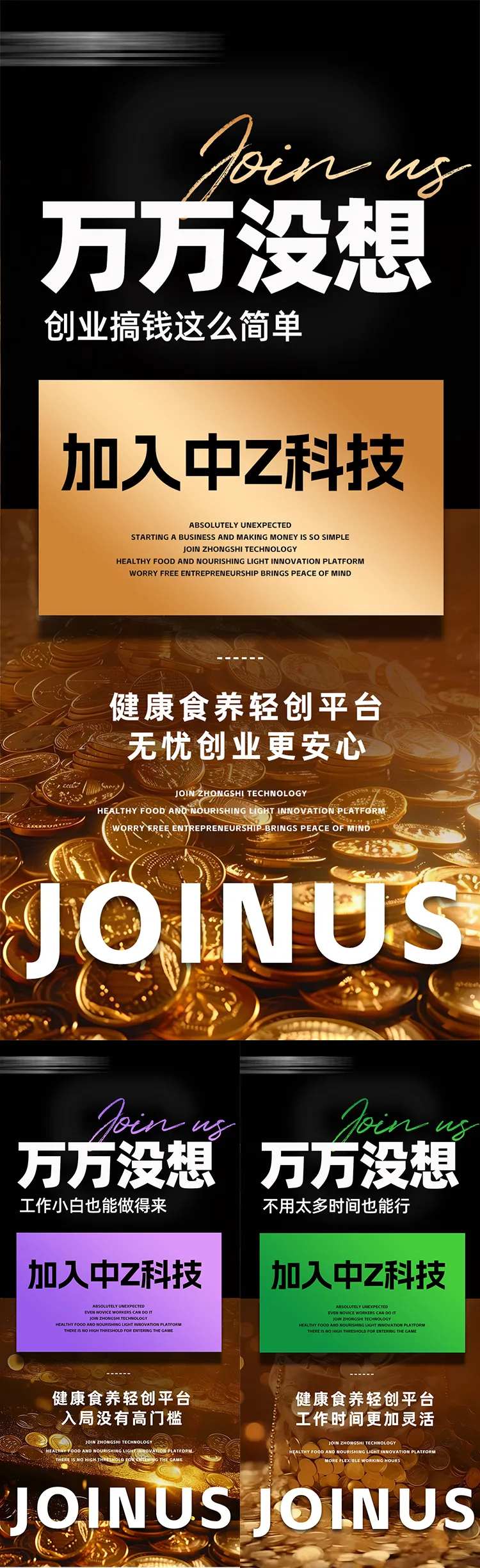 招商造势大字海报-采灵感-cailinggan.com