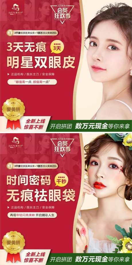 医美线上头图-采灵感-https://www.cailinggan.com/