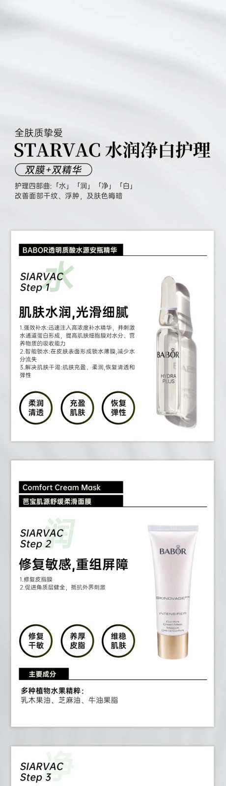 水润净白护理-采灵感-https://www.cailinggan.com/
