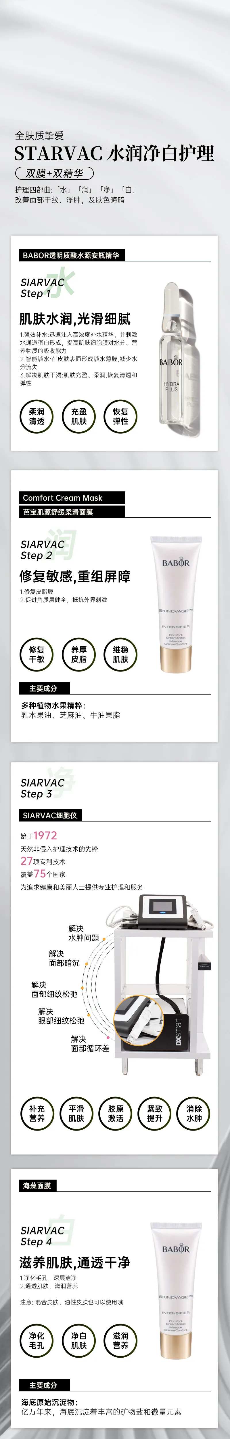 水润净白护理-采灵感-cailinggan.com