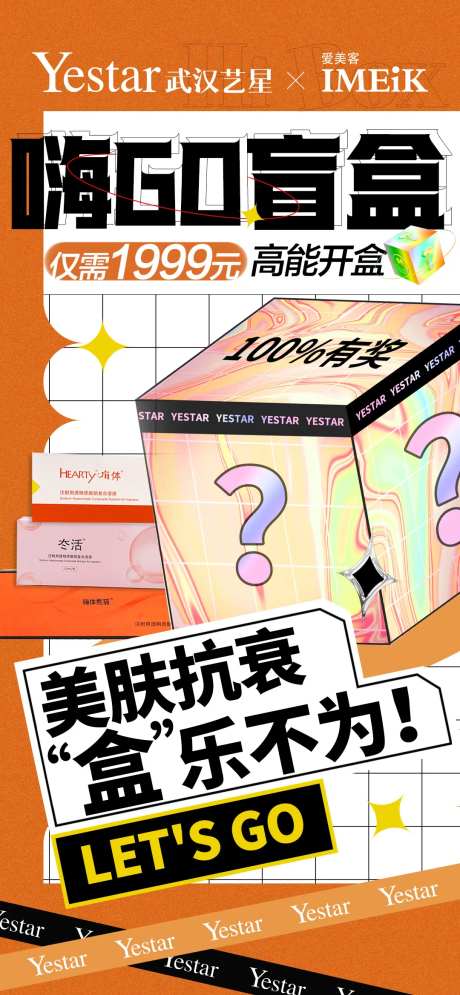 嗨购拆盲盒-采灵感-https://www.cailinggan.com/