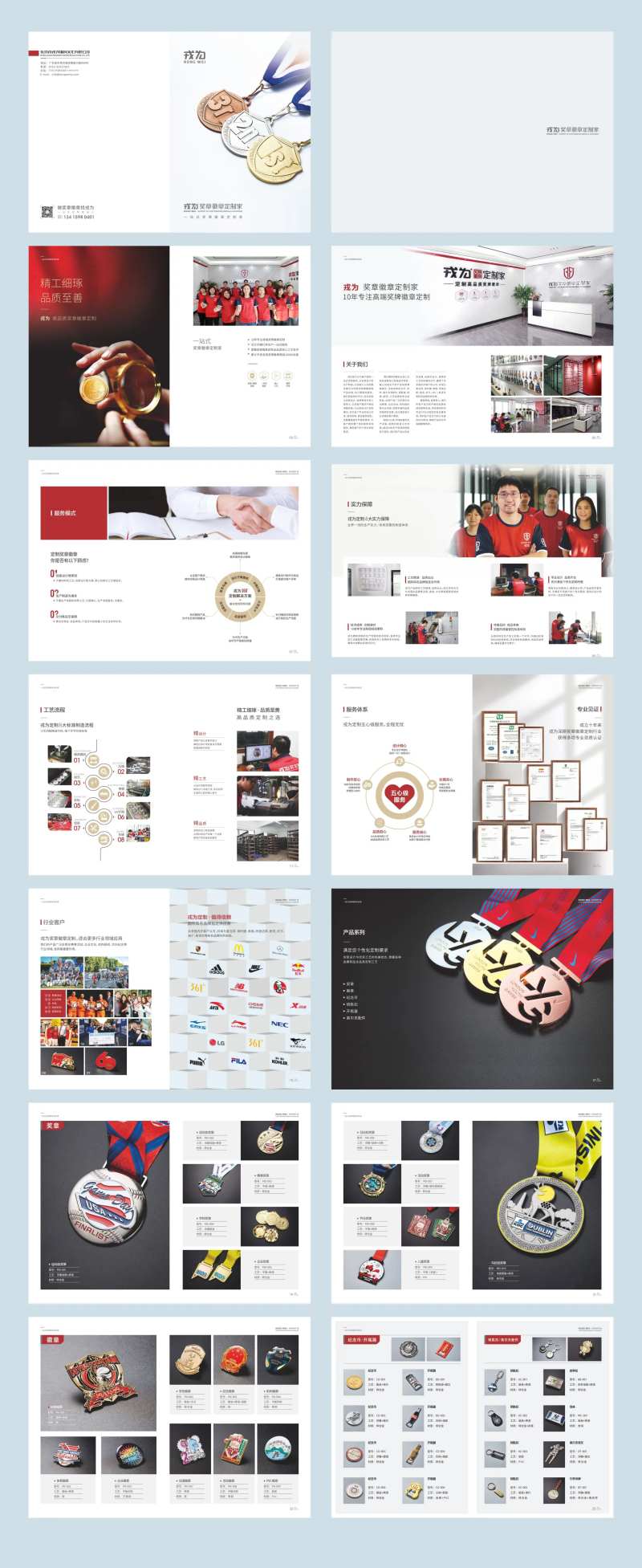 奖章奖牌五金定制画册-采灵感-cailinggan.com