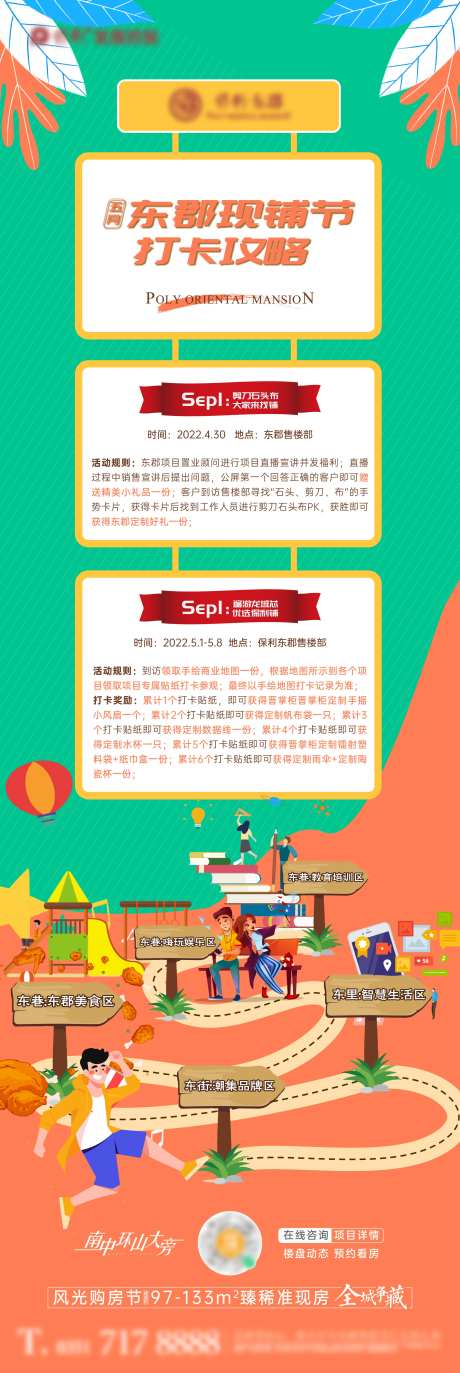 游园打卡-采灵感-https://www.cailinggan.com/