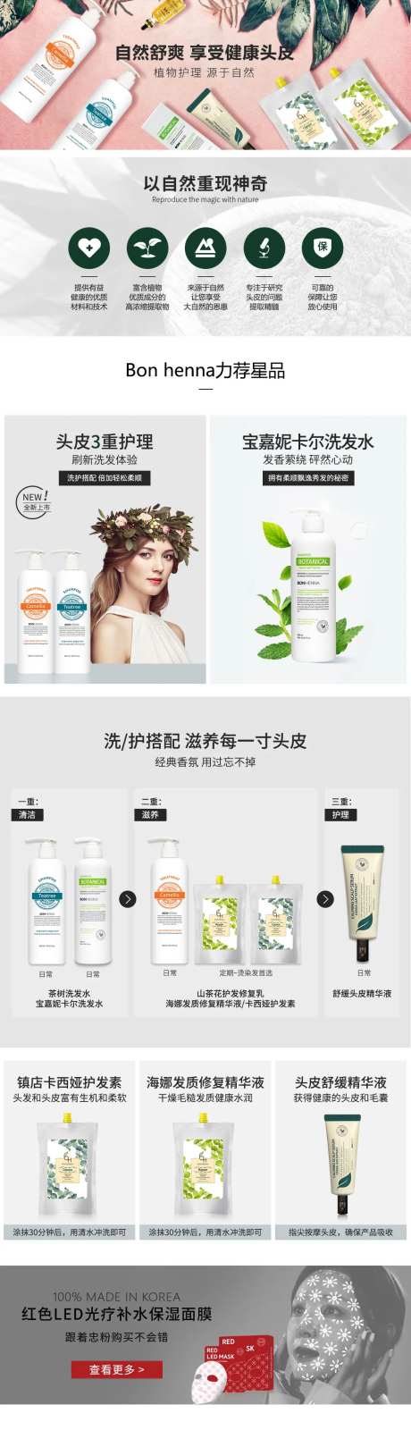 化妆品网页设计-采灵感-https://www.cailinggan.com/