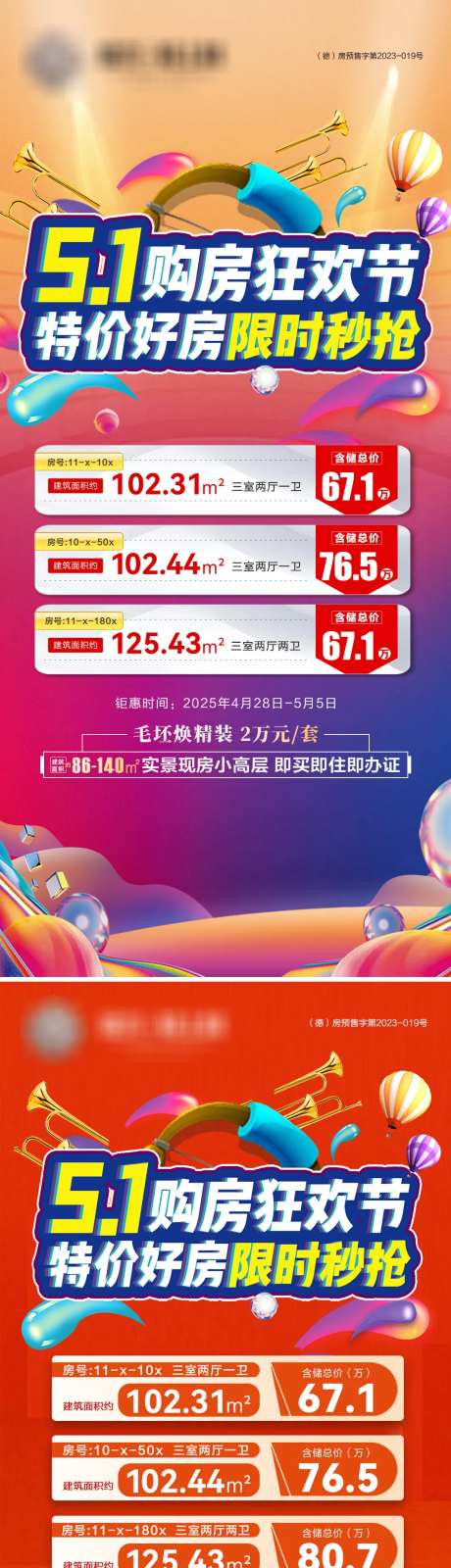 五一购房节-采灵感-https://www.cailinggan.com/