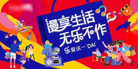 商场开业主KV-采灵感-https://www.cailinggan.com/