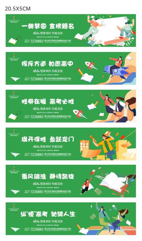 高考矿泉水瓶贴系列-采灵感-https://www.cailinggan.com/