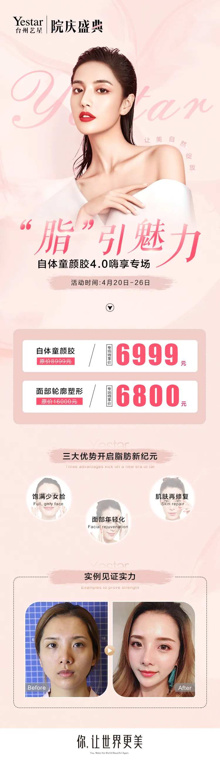 艺星脂肪政策长图-采灵感-cailinggan.com