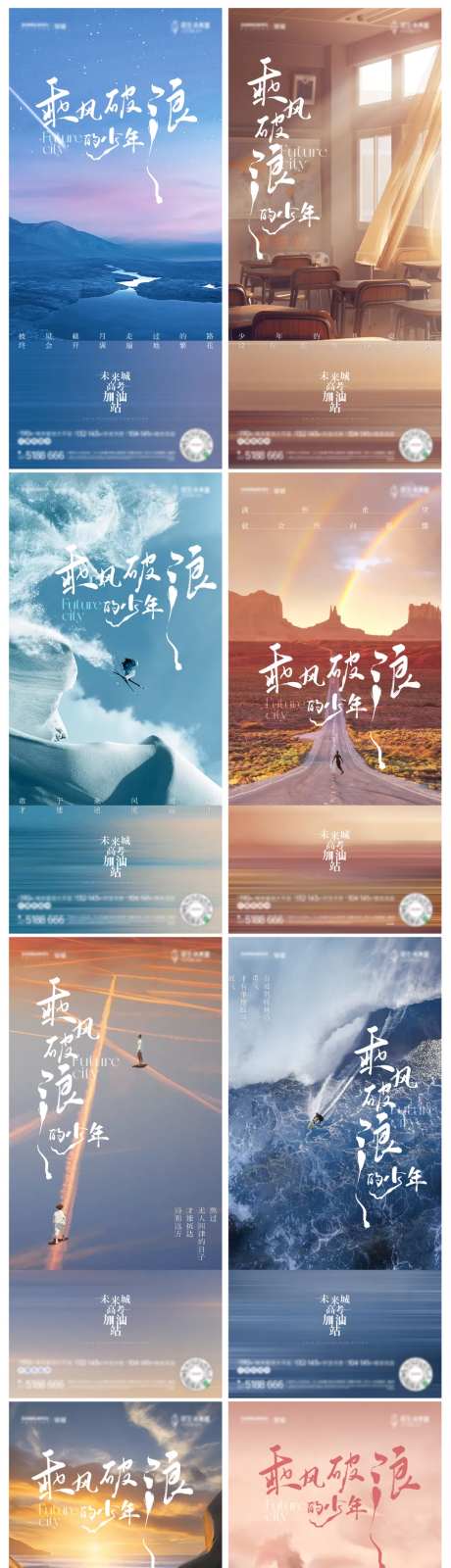 高考加油站倒计时系列单图-采灵感-https://www.cailinggan.com/