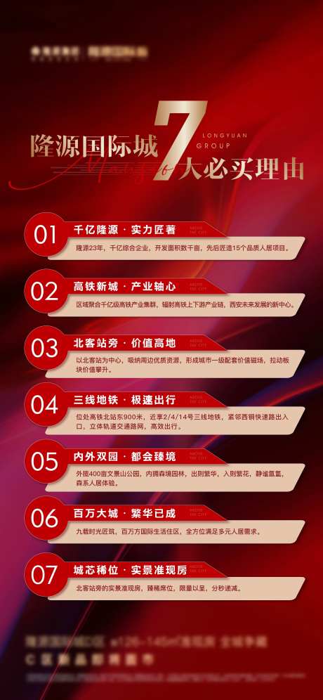 7大必买理由单图-采灵感-https://www.cailinggan.com/