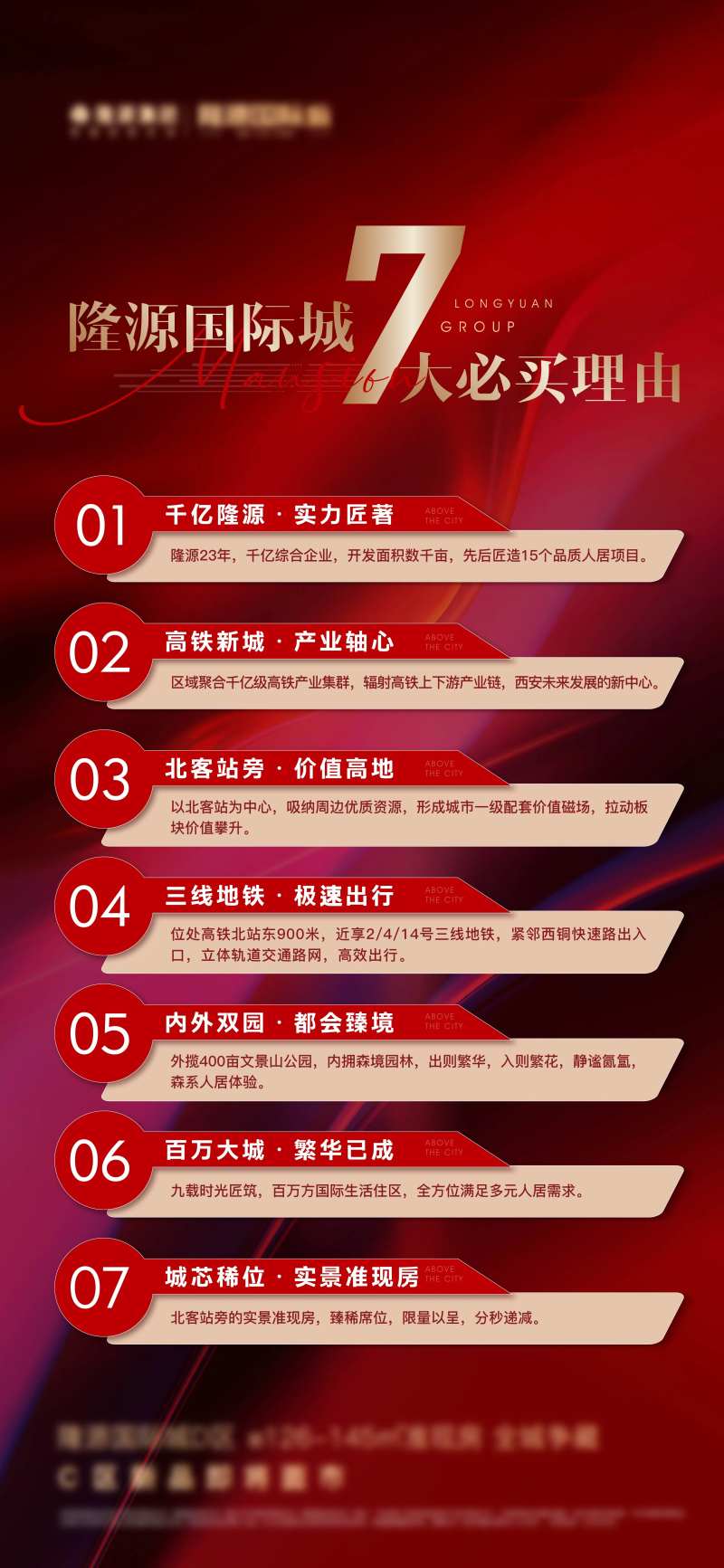 7大必买理由单图-采灵感-cailinggan.com