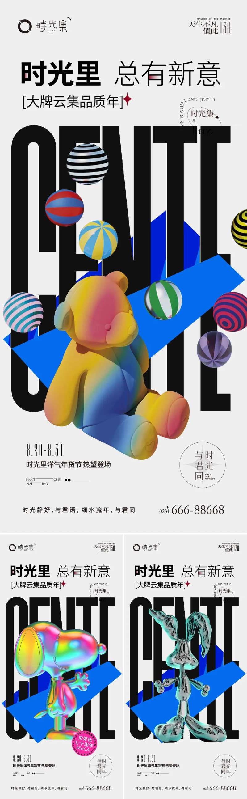 手办活动-采灵感-cailinggan.com