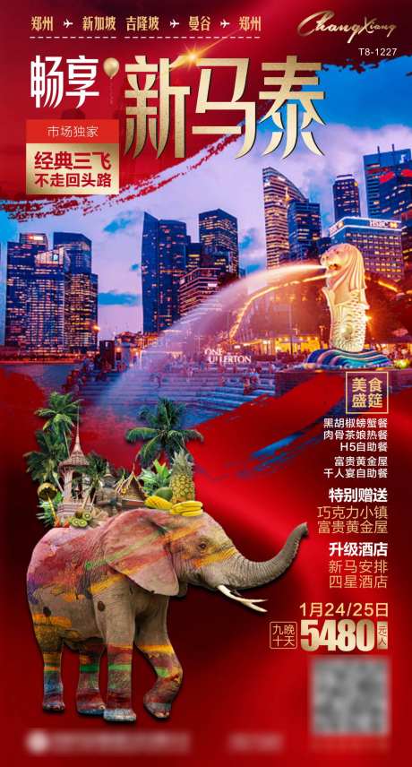 新加坡马来西亚泰国旅游海报-采灵感-https://www.cailinggan.com/