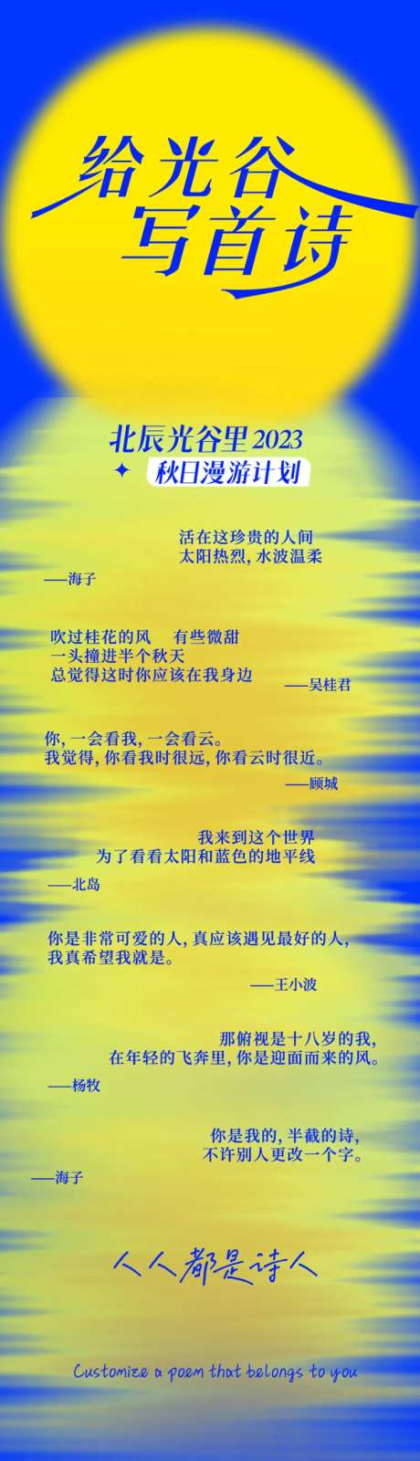 中秋月亮诗歌地贴-采灵感-https://www.cailinggan.com/