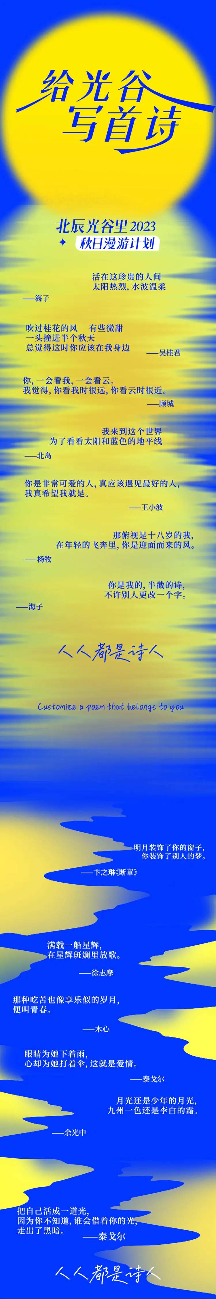 中秋月亮诗歌地贴-采灵感-cailinggan.com