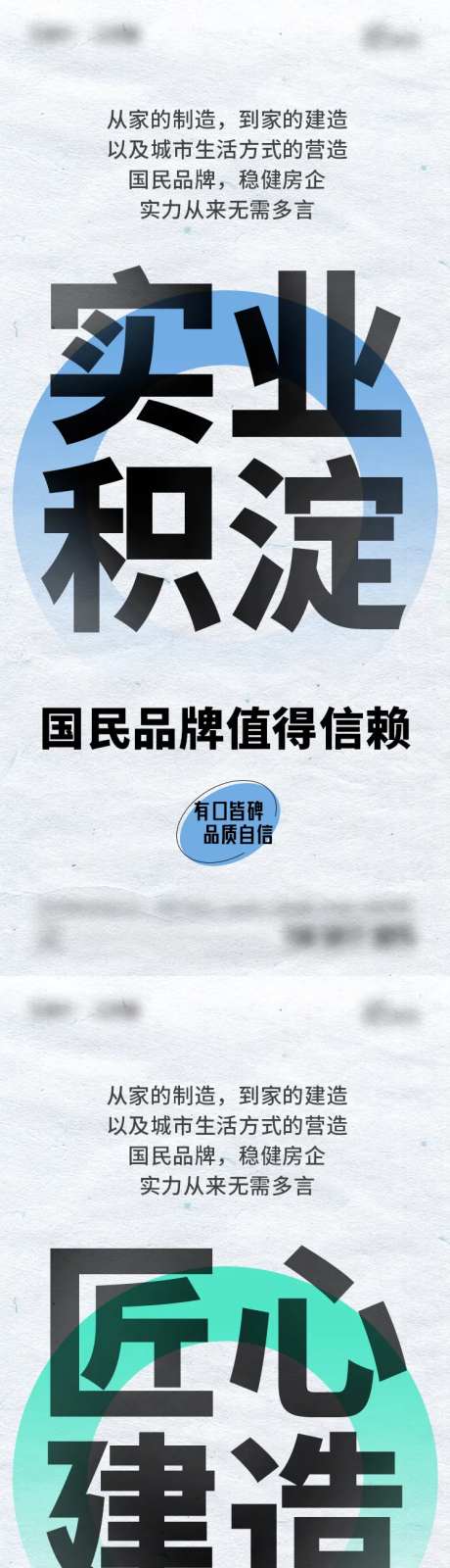 大字报-采灵感-cailinggan.com