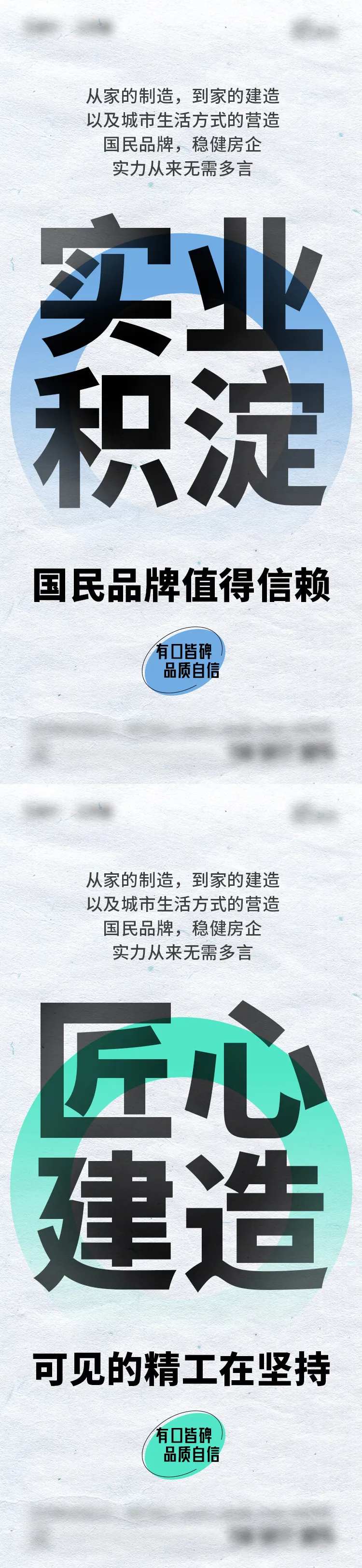 大字报-采灵感-cailinggan.com