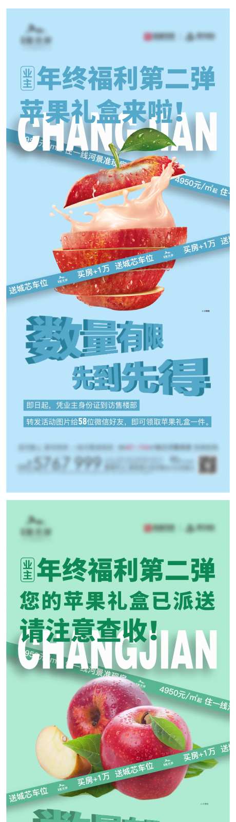 送苹果系列海报-采灵感-https://www.cailinggan.com/