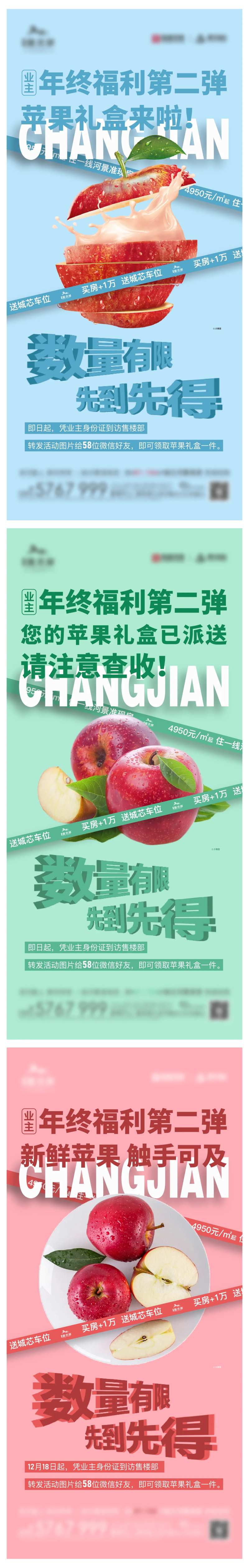 送苹果系列海报-采灵感-cailinggan.com