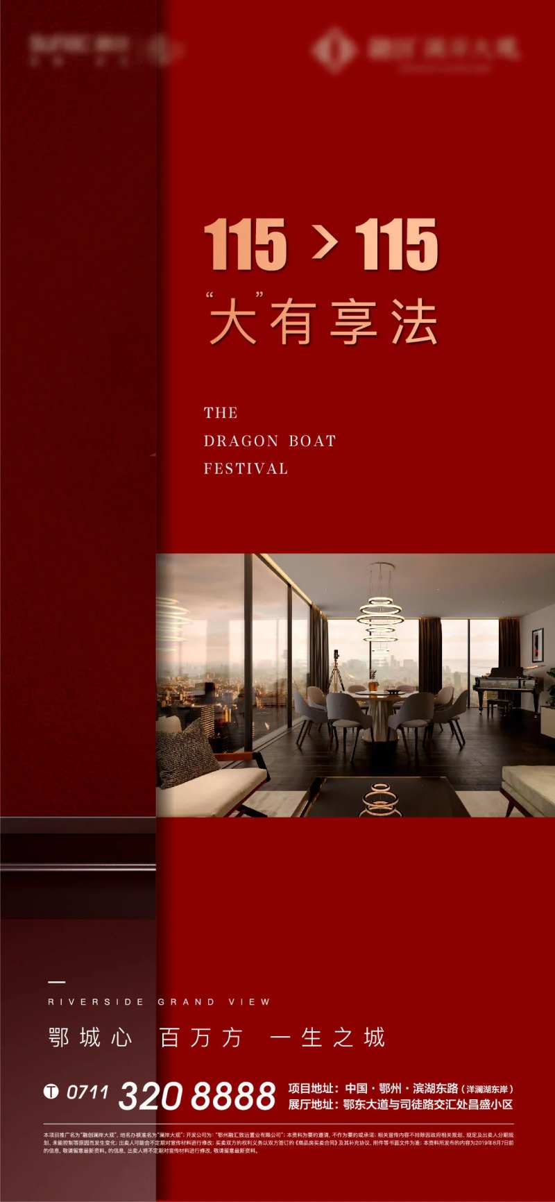 地产红色户型舒适宽居阳台客厅-采灵感-cailinggan.com