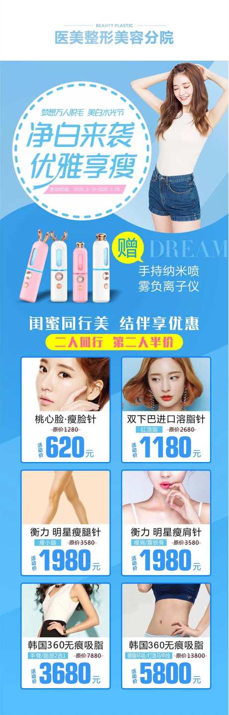 净白来袭优雅享瘦-采灵感-https://www.cailinggan.com/