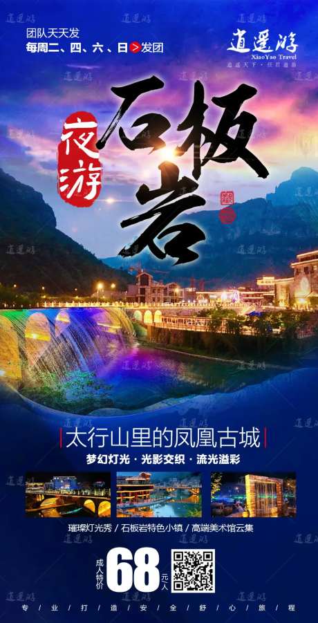 太行山里的凤凰古城安阳林州石板岩小镇-采灵感-https://www.cailinggan.com/