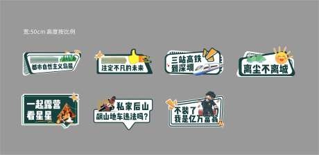 手举牌广告物料-采灵感-https://www.cailinggan.com/