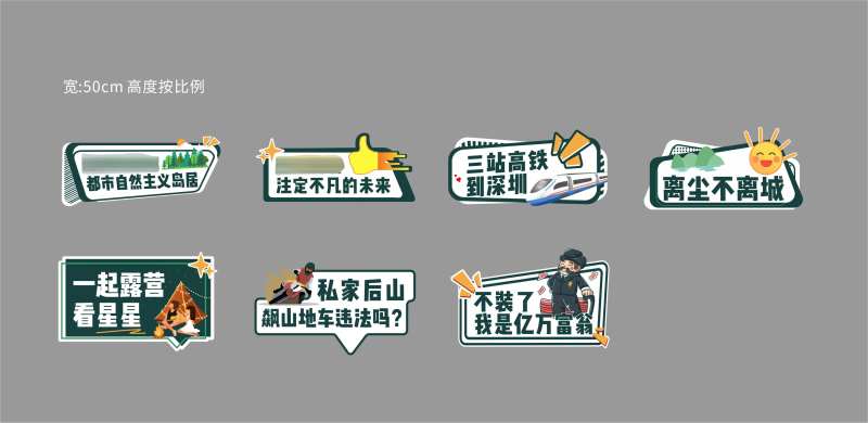 手举牌广告物料-采灵感-cailinggan.com