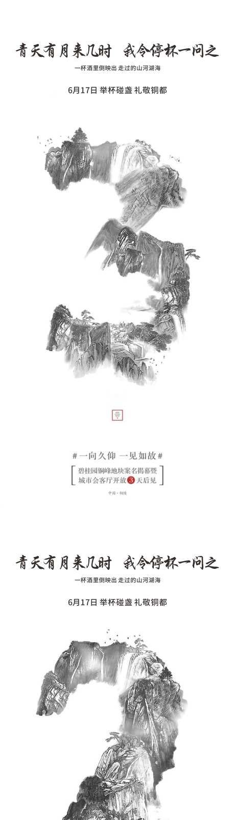 案名揭幕系列-采灵感-https://www.cailinggan.com/