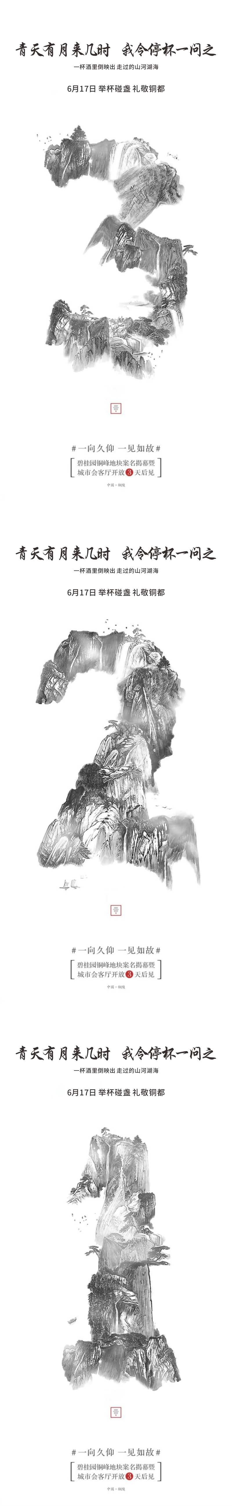 案名揭幕系列-采灵感-cailinggan.com