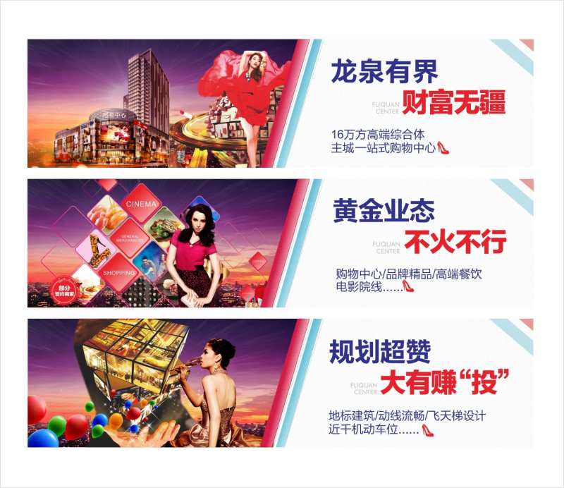 商铺地产围墙-采灵感-cailinggan.com