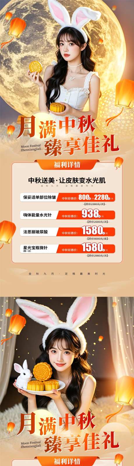 月满中秋臻享佳礼-采灵感-https://www.cailinggan.com/