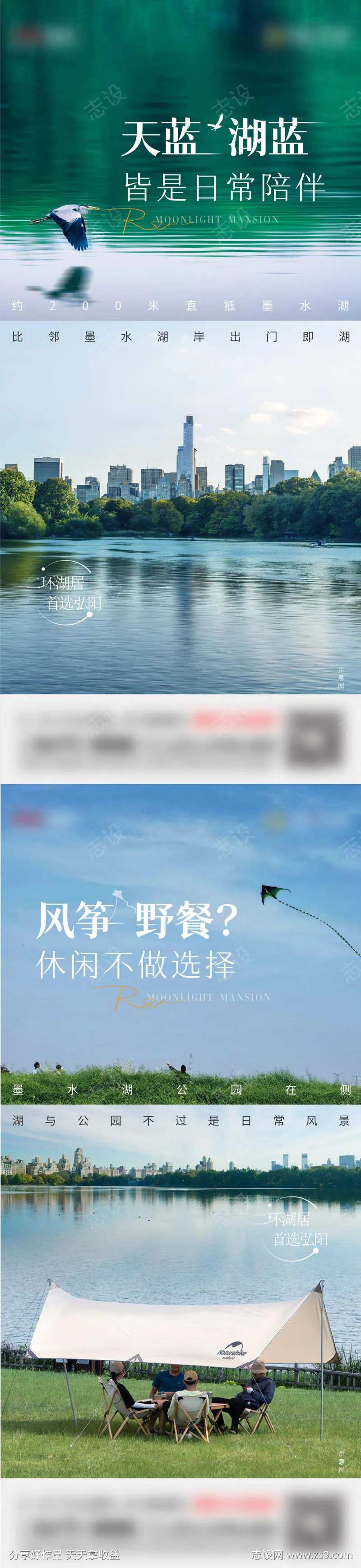 地产湖蓝价值系列稿-采灵感-cailinggan.com