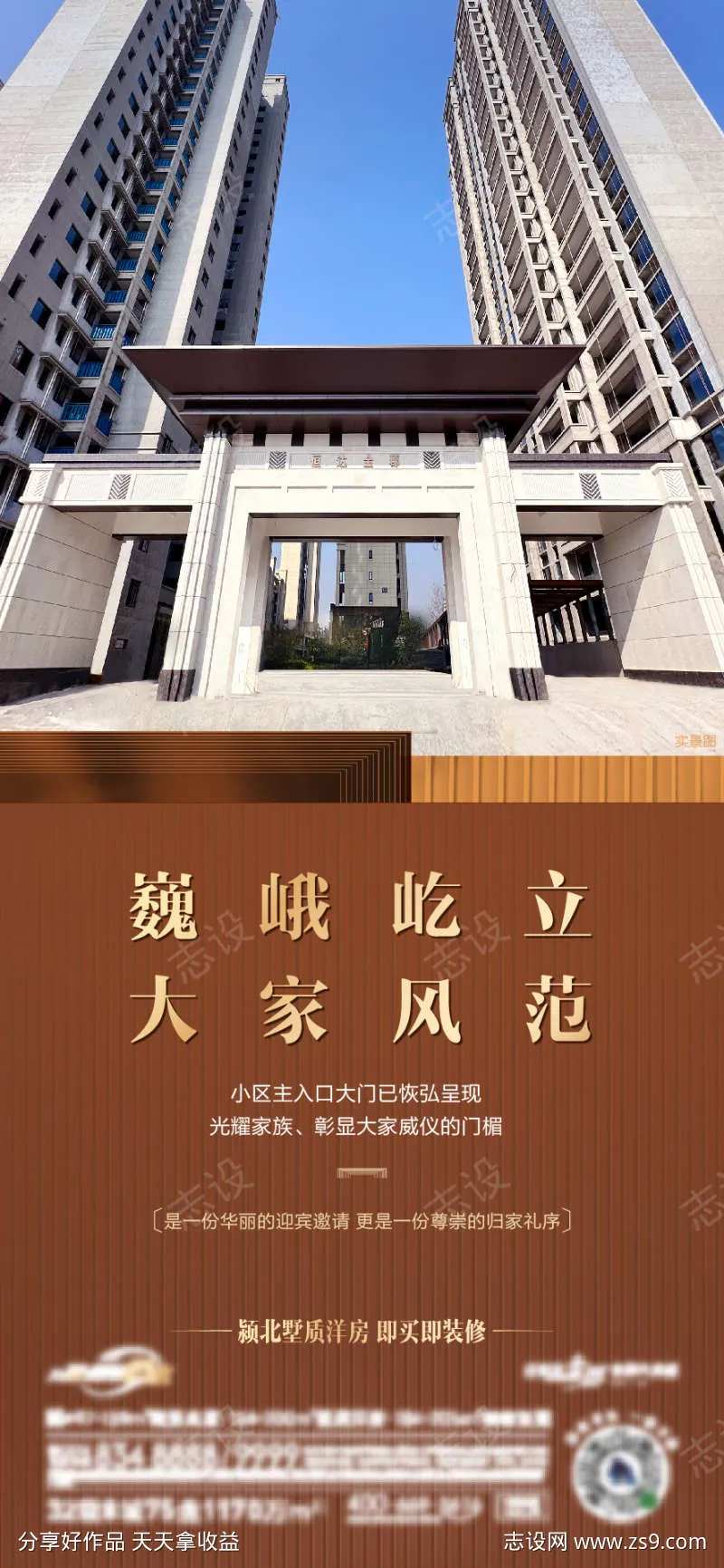 大门复工海报-采灵感-cailinggan.com