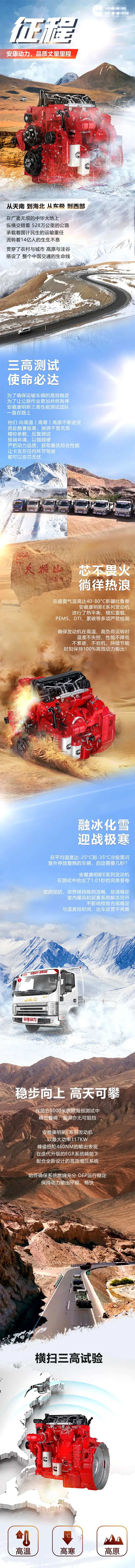 发动机货车长图-采灵感-cailinggan.com