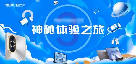 神秘星球体验活动主视觉-采灵感-https://www.cailinggan.com/