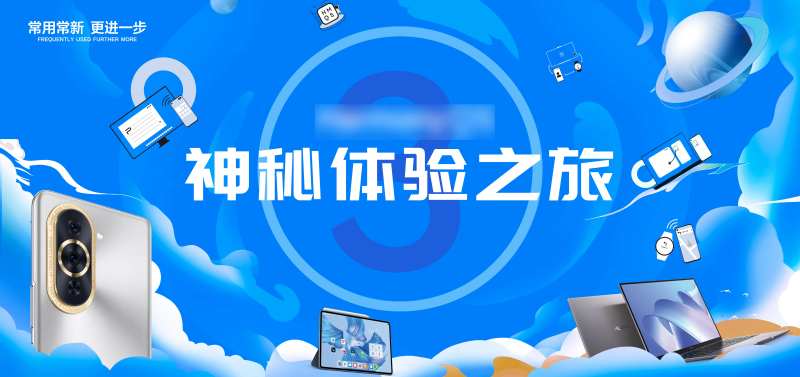 神秘星球体验活动主视觉-采灵感-cailinggan.com