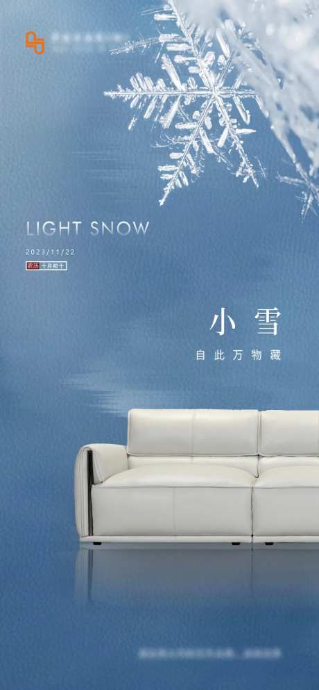 小雪家居节气海报-采灵感-https://www.cailinggan.com/