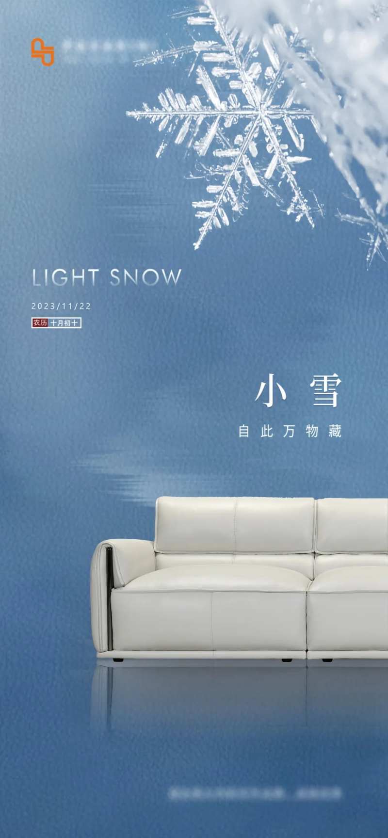 小雪家居节气海报-采灵感-cailinggan.com