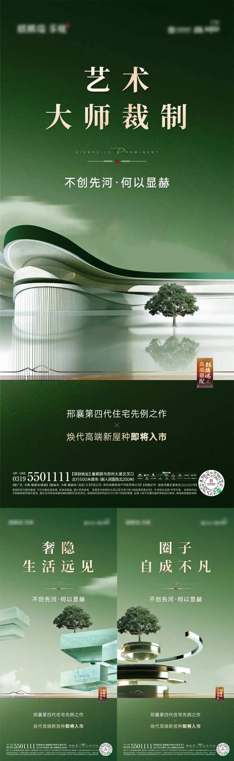 新品入市海报-采灵感-cailinggan.com